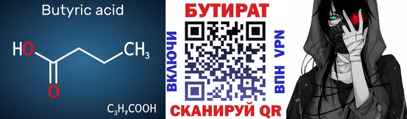 БУТИРАТ Butirat  Ардон 