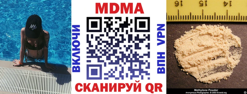 МДМА молли  МЕГА рабочий сайт  Ардон 