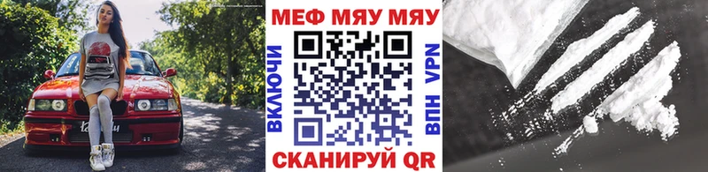 МЯУ-МЯУ мука  купить наркотики сайты  Ардон 